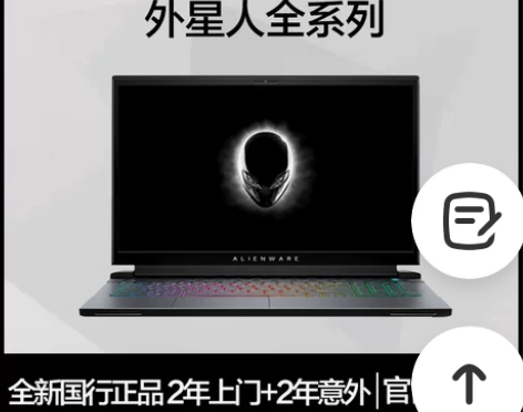 外星人笔记本 x14/x15/x17/m1...