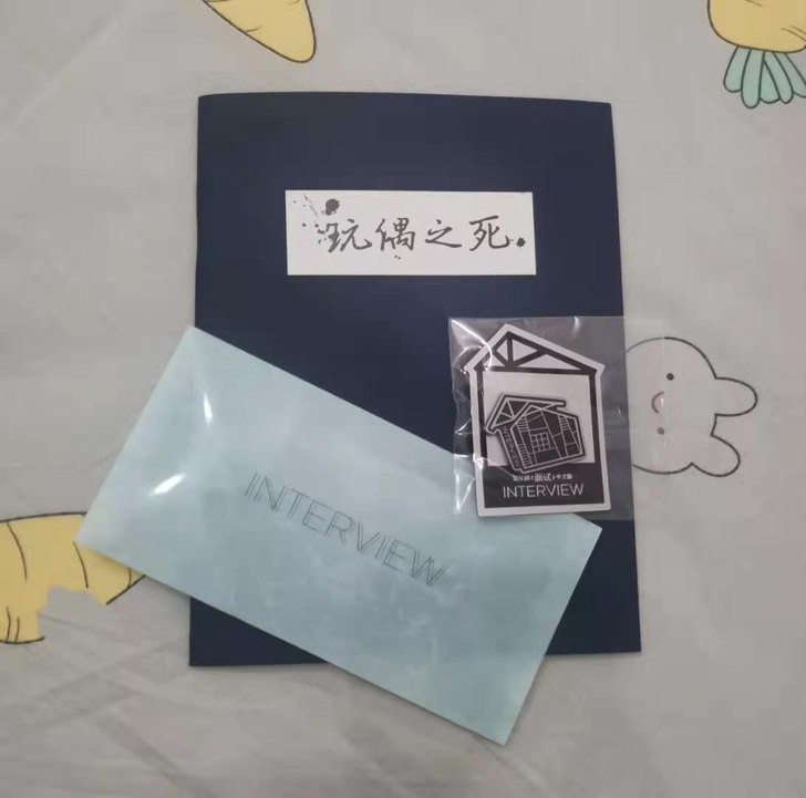 【出】音乐剧面试 百场周边 歌词本 徽章 ...