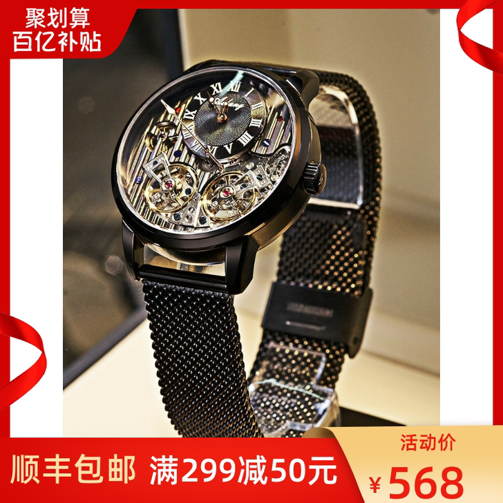 艾浪 腕表