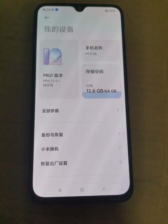 小米9se 6+64 原装机,功能全部...