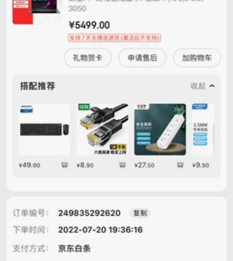 雷神 星战i7 到手还没三月，平时只看电视...