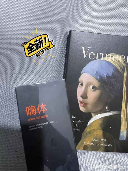 嗨体涂抹面膜 嗨体