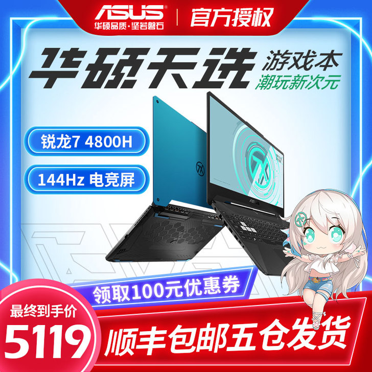 Asus/华硕天选游戏本2笔记本电脑206...