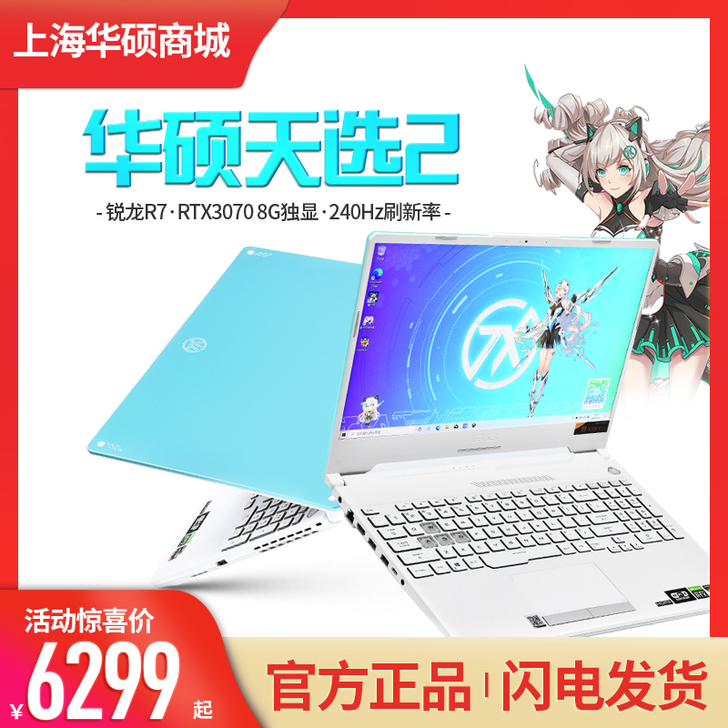 Asus/华硕天选2 air 11代锐龙R...