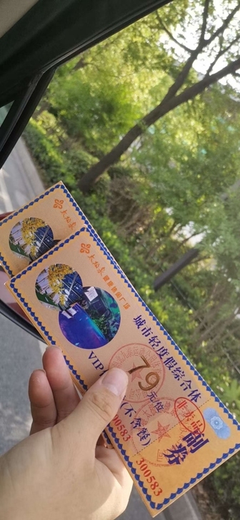 十堰当地急出，两张太极泉门票，原价79一张...
