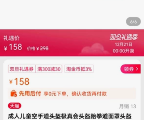 空手道跆拳道训练头盔护头，九成新，看上拍，...