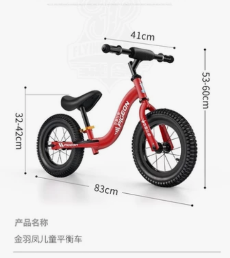 全新12寸飞鸽儿童平衡车（送护具大礼包） ...