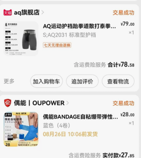 全新没用过，本来想买来用的，后来用不着了，...