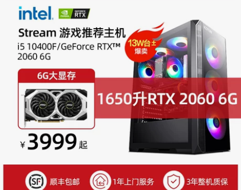 京天华盛i5 7500/GTX1060独显...