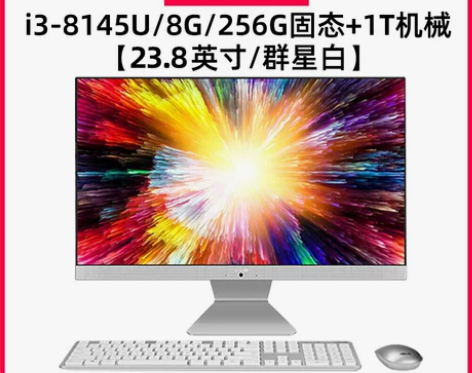 【51狂欢价】Asus/华硕21.5/23...