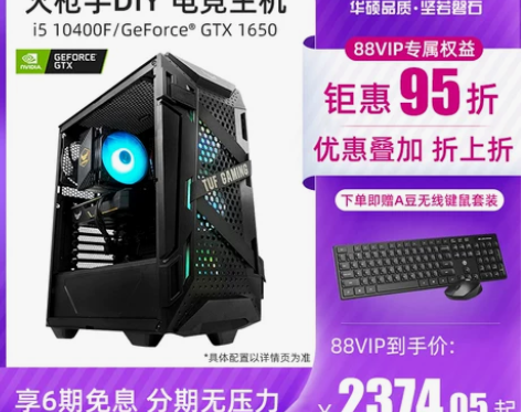 2022年1月购入。华硕主板DIY组装机火...