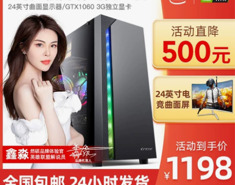 【狂欢价】i7级八核组装电脑主机水冷吃鸡游...