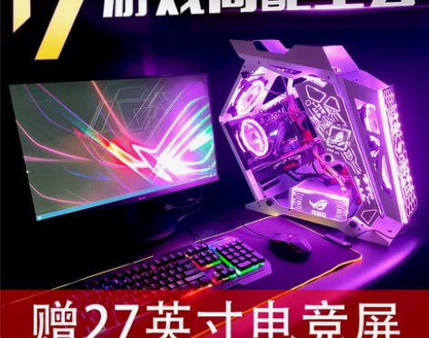 华硕i7电脑主机 需要的联系自提