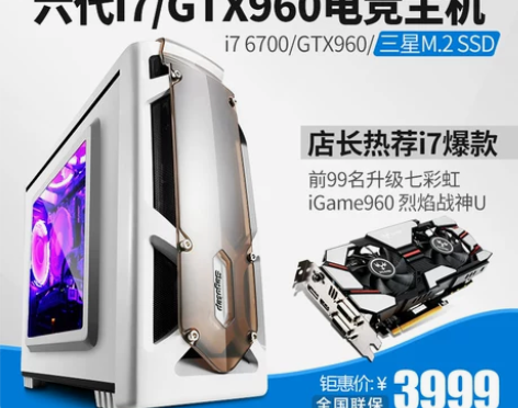 攀升兄弟 i5升i7 6700/GTX96...