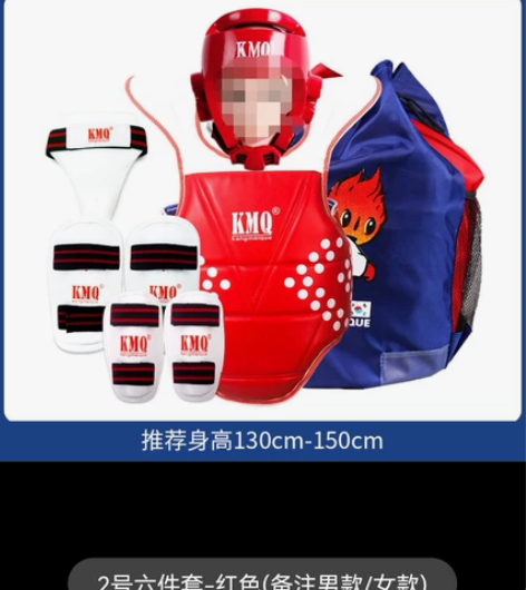 儿童跆拳道护具六件套 男童130-150九...