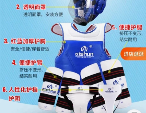 跆拳道护具全套实战训练装备九件套护甲头盔面...