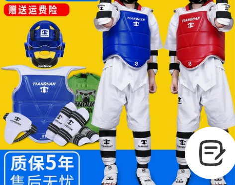 跆拳道护具全套儿童护身实战装备五八件套比赛...