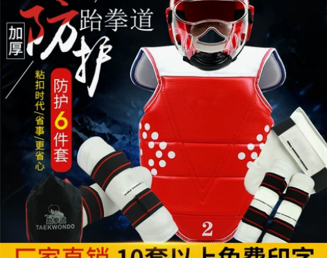 9成新煌龙运动成人儿童耐打加厚护胸 跆拳道...