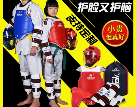 跆拳道护具全套护身儿童实战装备五八件套比赛...