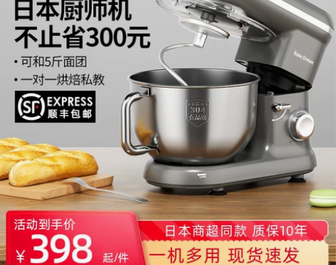 日本标君和面机家用小型全自动揉面发酵多功能...