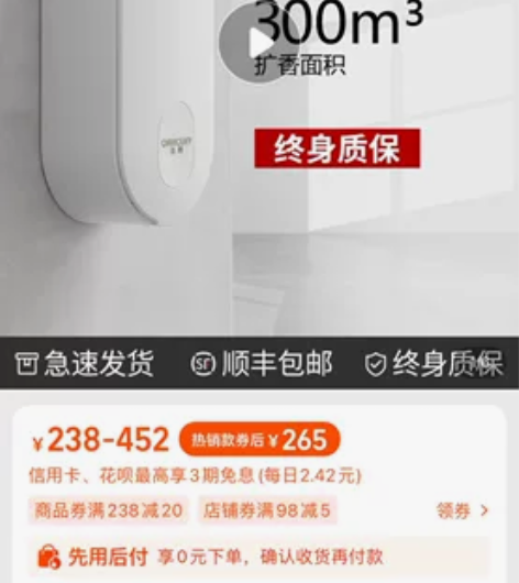 沁慕定时香氛机酒店台式挂式加香机自动喷香机...