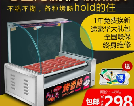 商用烤肠机热狗机台湾全自动旋转烤香肠机小型...