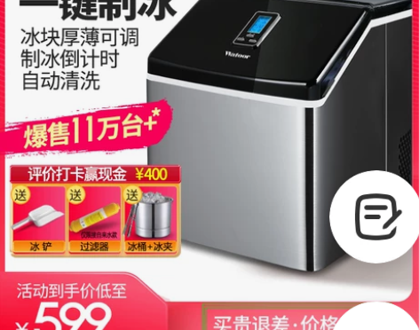 沃拓莱制冰机奶茶店25kg商用小型方冰家用...