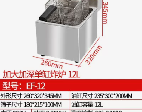 烁峰油炸锅商用电炸炉单缸燃气炸鸡排薯条油条...