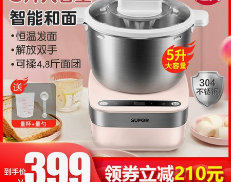 苏泊尔和面机家用小型全自动面粉揉面机厨师机...