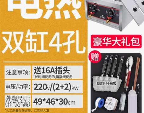 台式煮面炉商用电热燃气双头煮面锅冒菜汤粉炉...