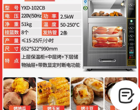 飞天鼠烤箱烤红薯机商用电热炉子玉米土豆街头...