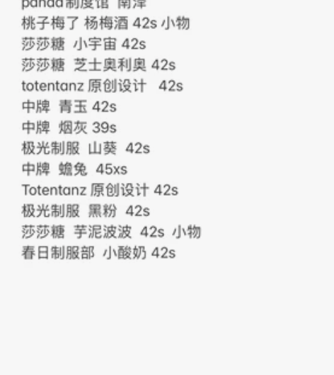 珠珠家的jk 向日葵格群 42s 小物 ...