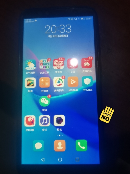 华为畅享ATU-AL10