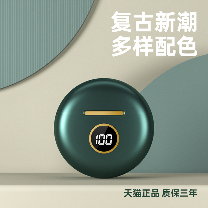 美丽攻略 蓝牙耳机