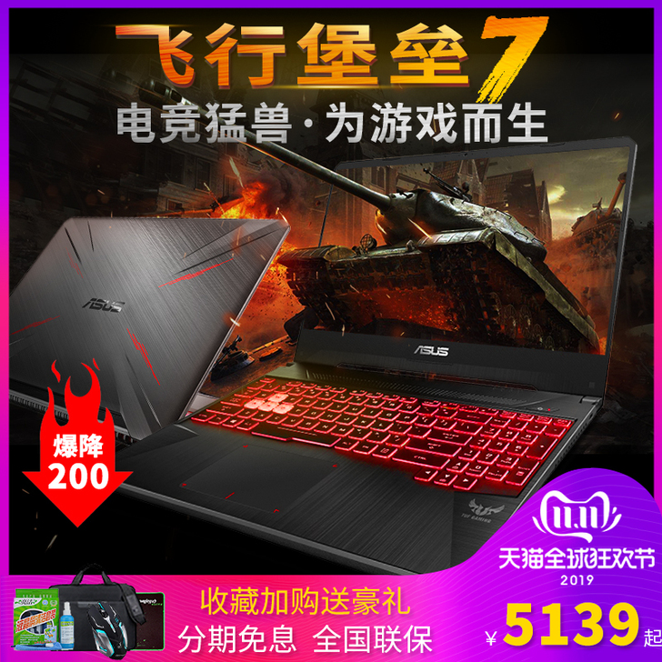 Asus/华硕 笔记本电脑，本人没有怎么重...