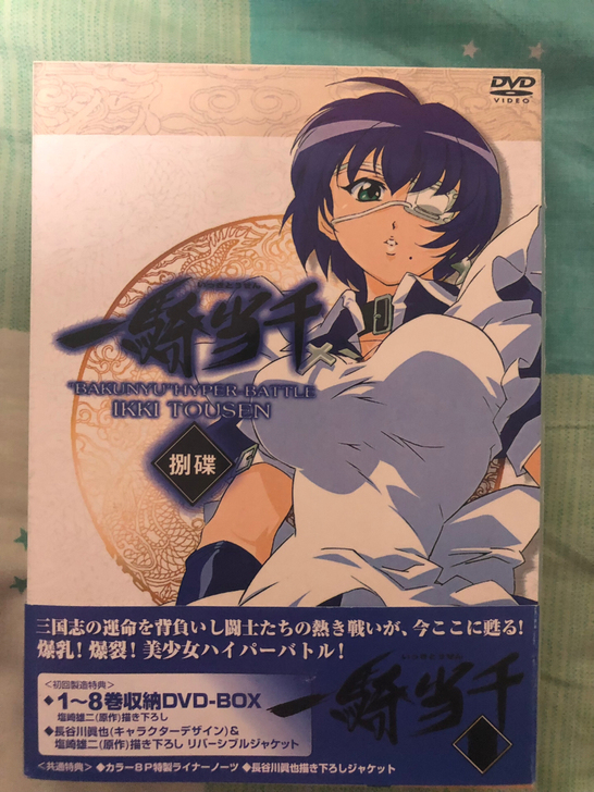 一骑当千 日版 DVD 初回