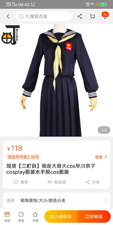 三町目家早川京子L码