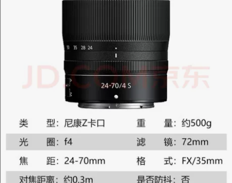 尼康镜头Z24-70 f4s。9月28号刚...