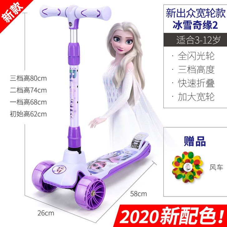 迪士尼滑板车儿童3-6-12岁单脚溜溜滑滑...