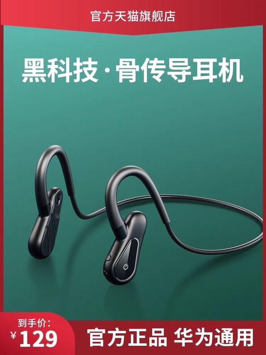 美丽攻略骨传导耳机，盒子不在了，但是充电线...