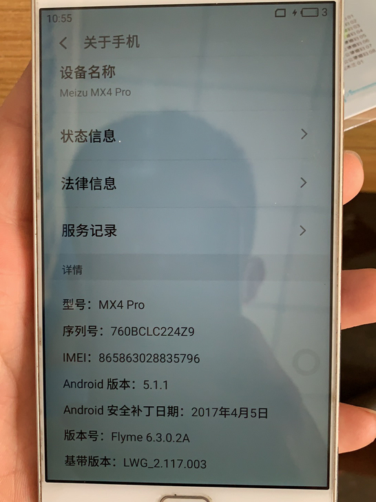 出闲置魅族MX4por手机，机器9成新，全...