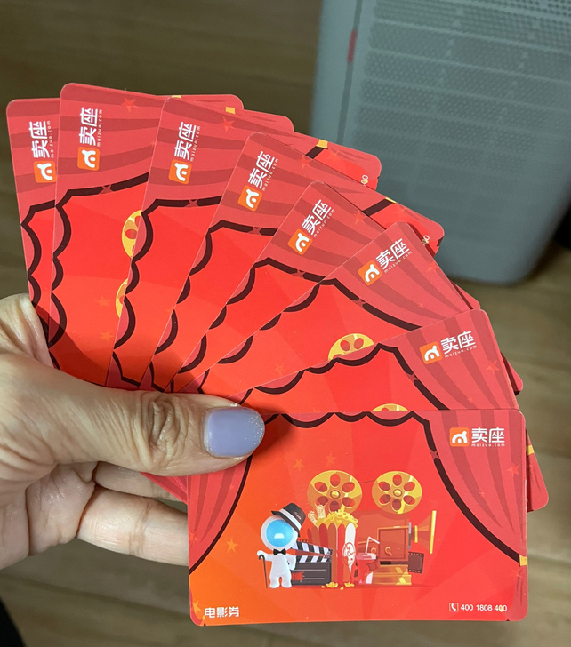 卖座 电影券 买七送一