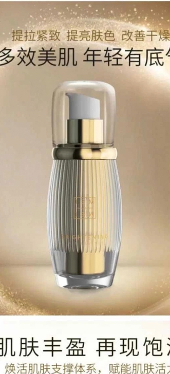 爱怡美赋能晴采精华乳