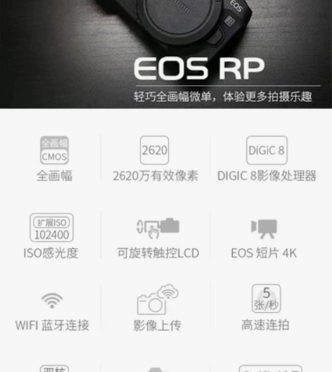 佳能eos rp成色98新 无暗病维修磕碰...