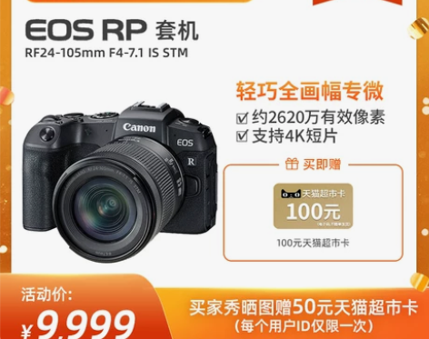 Canon/佳能 EOS RP 机身/套机...