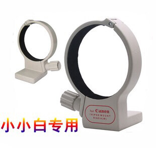 全新 适用佳能小小白脚架环70-200 F...
