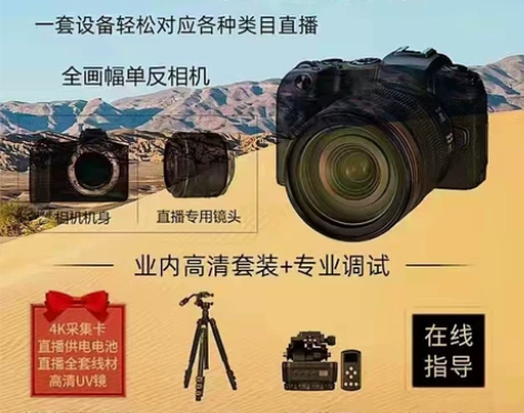 直播单反套装 索尼6400s直播单反 佳能...