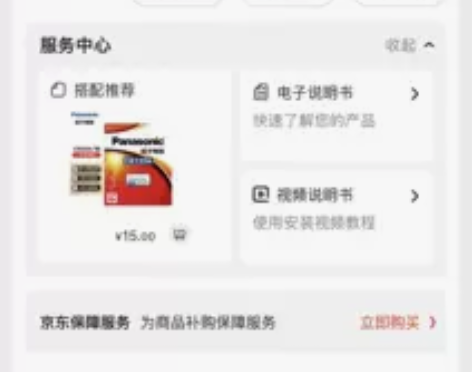 EOS RP 24-105标准套装,京东自...