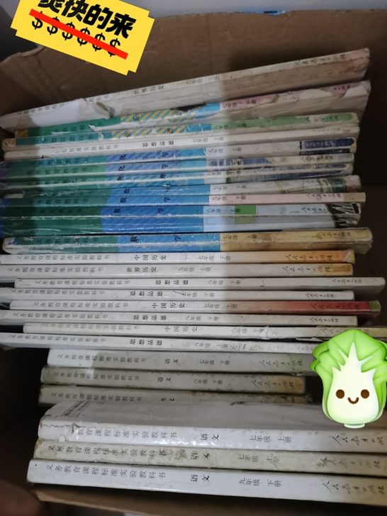 初中教材：政治历史数学语文全册，化学九年级...