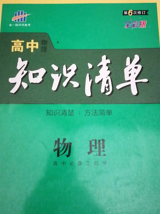 几乎全新